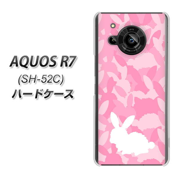 AQUOS R7 SH-52C docomo 高画質仕上げ 背面印刷 ハードケース【AG804 うさぎ迷彩風(ピンク)】