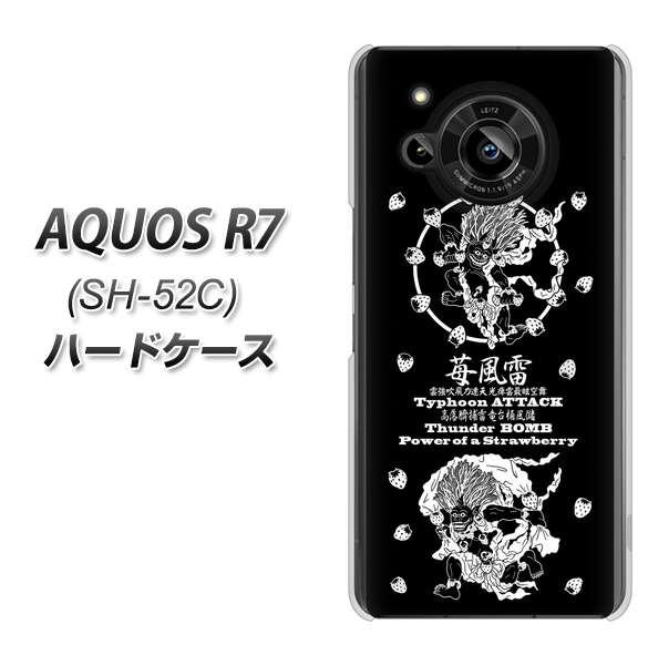 AQUOS R7 SH-52C docomo 高画質仕上げ 背面印刷 ハードケース【AG839 苺風雷神(黒)】