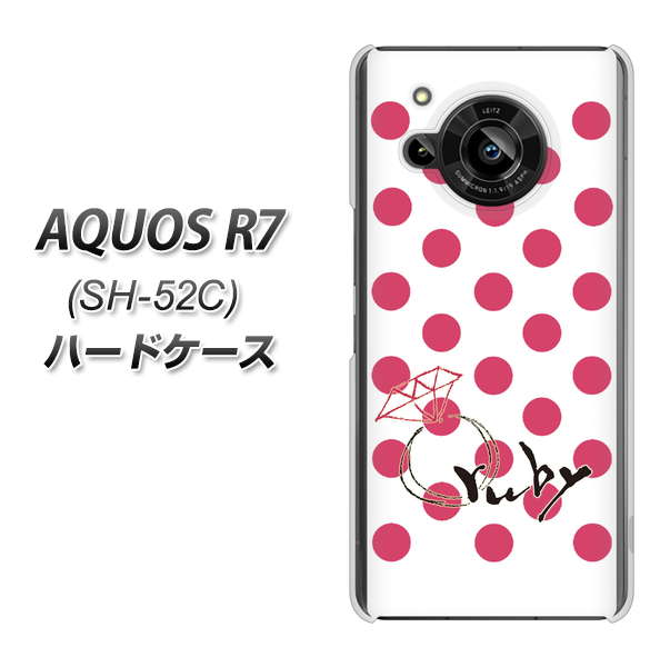AQUOS R7 SH-52C docomo 高画質仕上げ 背面印刷 ハードケース【OE816 7月ルビー】