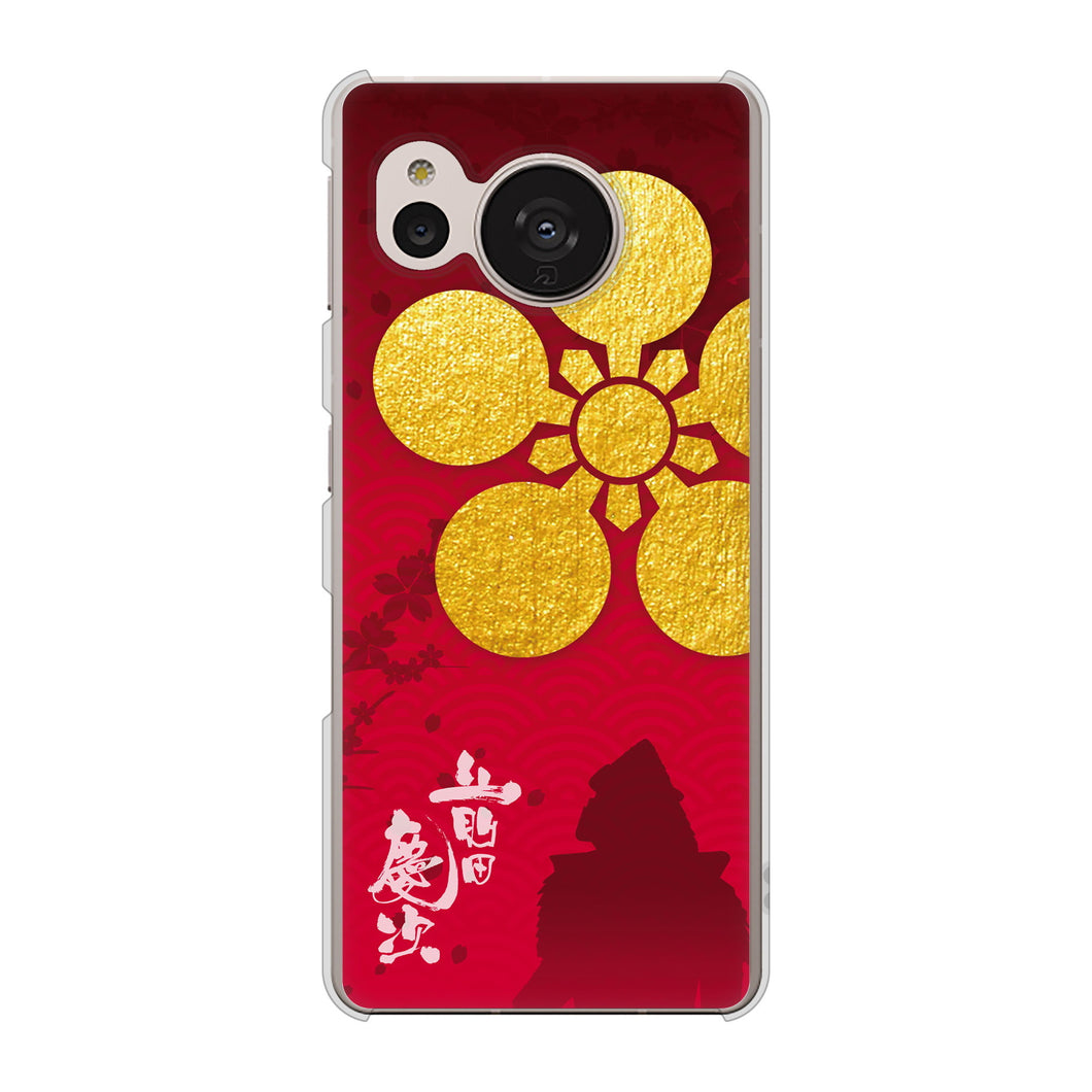 AQUOS sense7 SH-53C docomo 高画質仕上げ 背面印刷 ハードケース 家紋