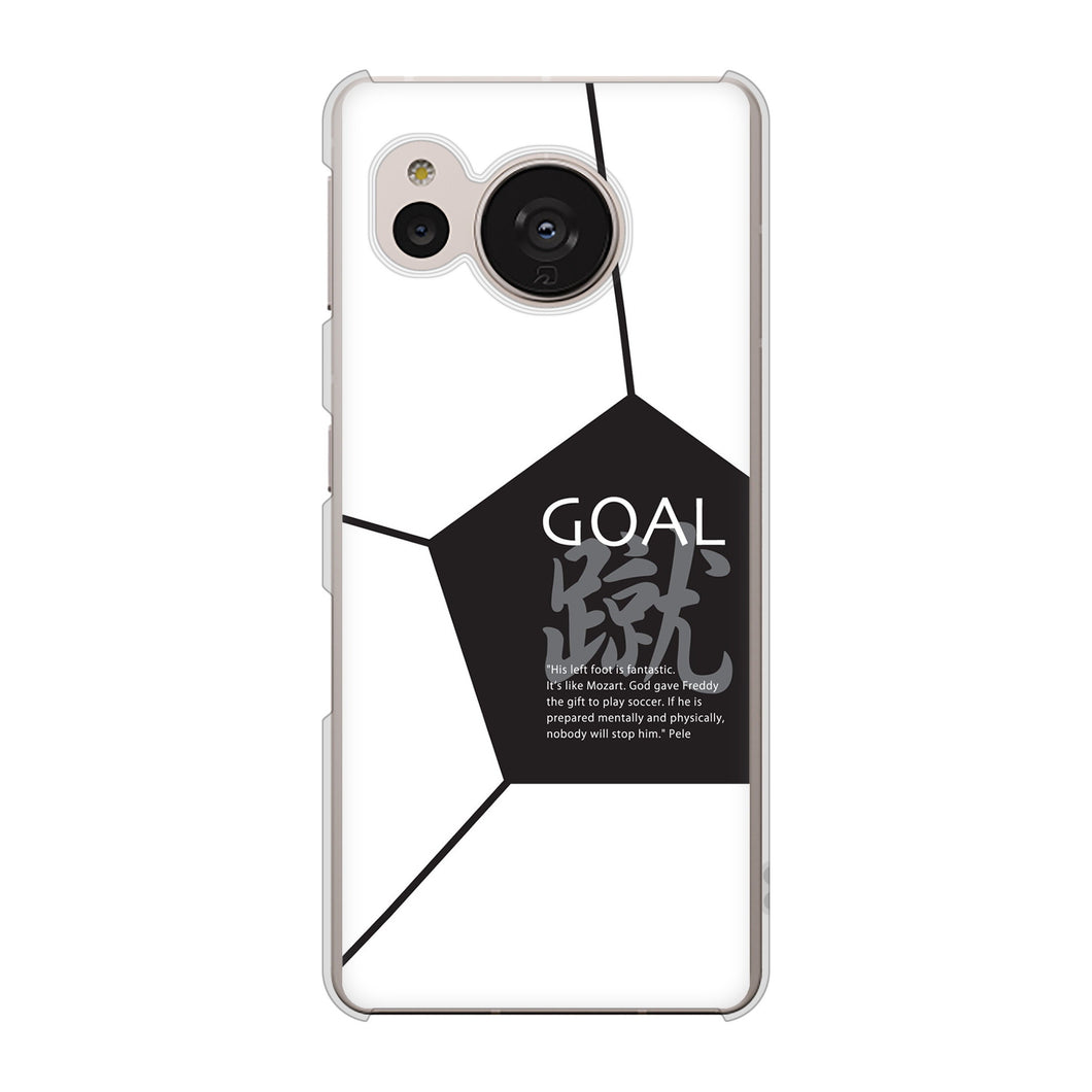 AQUOS sense7 SH-53C docomo 高画質仕上げ 背面印刷 ハードケース 【IB921 サッカーボール】