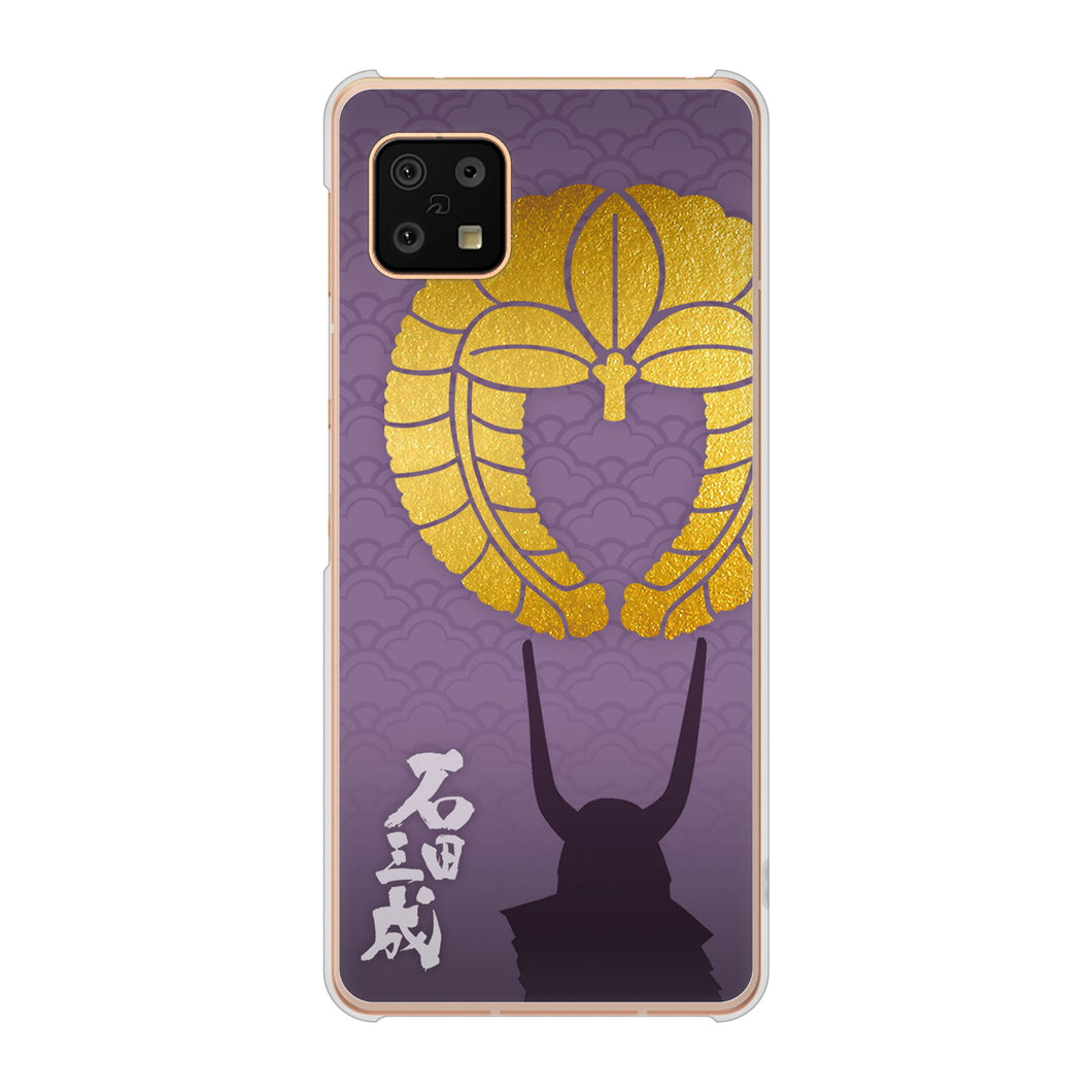 AQUOS sense6 SH-54B docomo 高画質仕上げ 背面印刷 ハードケース 家紋