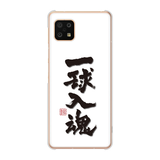 AQUOS sense6 SH-54B docomo 高画質仕上げ 背面印刷 ハードケース 大野詠舟 スポーツ