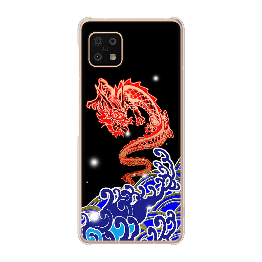 AQUOS sense6 SH-54B docomo 高画質仕上げ 背面印刷 ハードケース 水竜