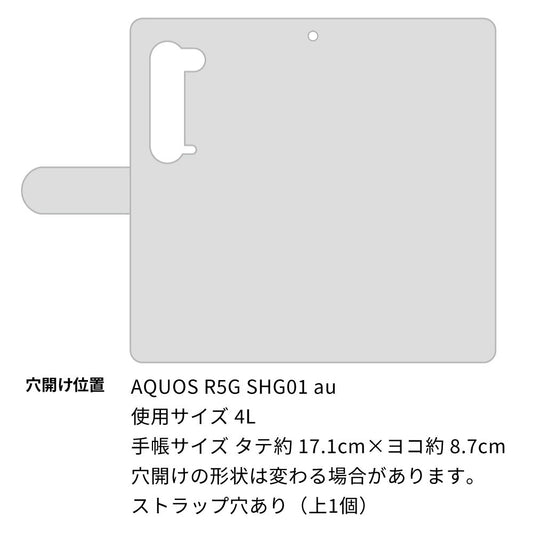 au アクオス R5G SHG01 画質仕上げ プリント手帳型ケース(薄型スリム)【751 マーガレット（ピンク系）】