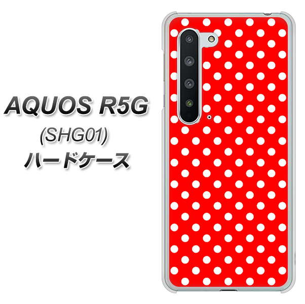 au アクオス R5G SHG01 高画質仕上げ 背面印刷 ハードケース【055 シンプル柄（水玉） レッド】