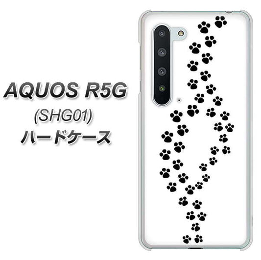 au アクオス R5G SHG01 高画質仕上げ 背面印刷 ハードケース【066 あしあと】