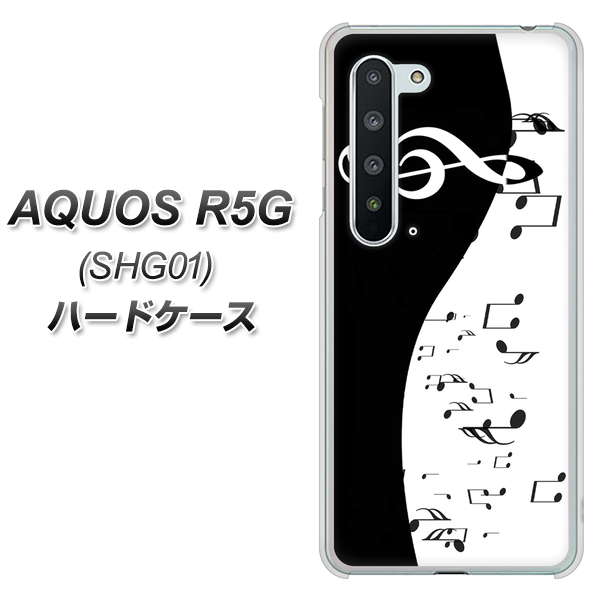 au アクオス R5G SHG01 高画質仕上げ 背面印刷 ハードケース【114 モノトーンのリズム】
