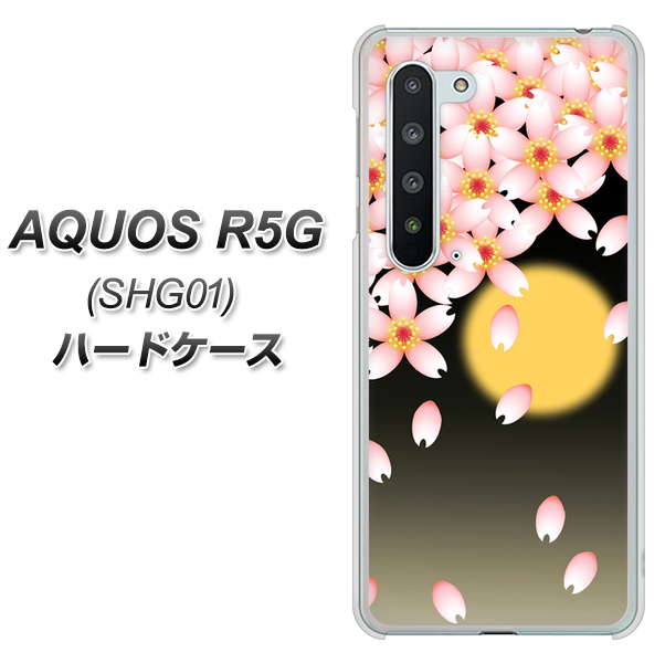 au アクオス R5G SHG01 高画質仕上げ 背面印刷 ハードケース【136 満月と夜桜】