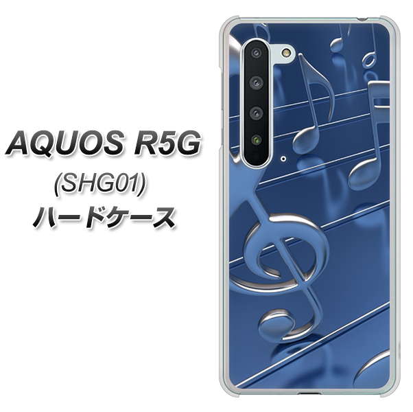 au アクオス R5G SHG01 高画質仕上げ 背面印刷 ハードケース【286 3D 音符】