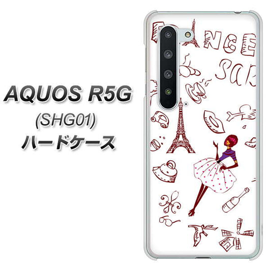 au アクオス R5G SHG01 高画質仕上げ 背面印刷 ハードケース【296 フランス】