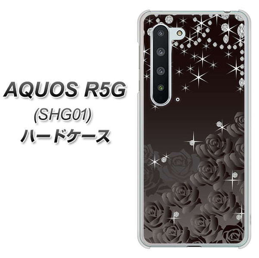 au アクオス R5G SHG01 高画質仕上げ 背面印刷 ハードケース【327 薔薇とダイヤモンド】