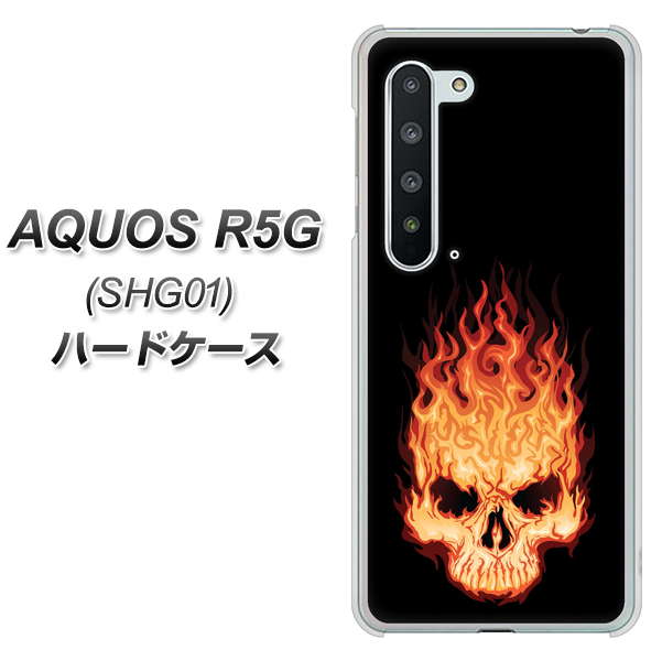 au アクオス R5G SHG01 高画質仕上げ 背面印刷 ハードケース【364 ドクロの怒り】