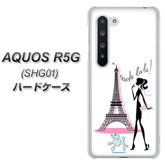 AQUOS R5G SHG01 au 377 エレガント ハードケース 背面印刷