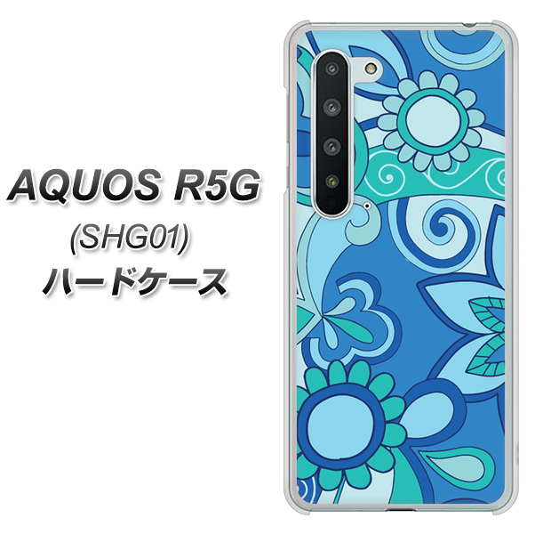 au アクオス R5G SHG01 高画質仕上げ 背面印刷 ハードケース【409 ブルーミックス】