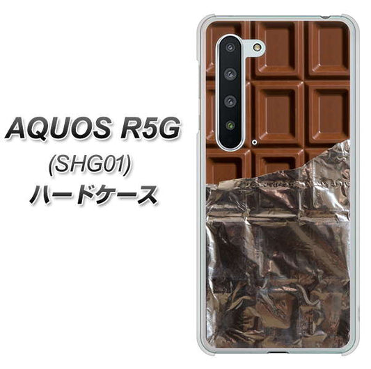 au アクオス R5G SHG01 高画質仕上げ 背面印刷 ハードケース【451 板チョコ】