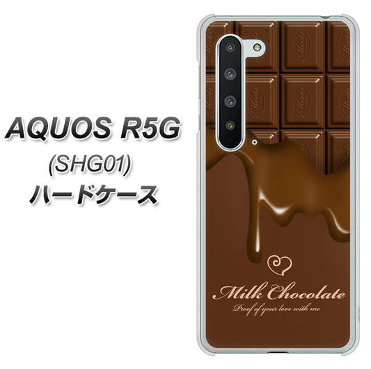 au アクオス R5G SHG01 高画質仕上げ 背面印刷 ハードケース【536 板チョコ-ハート】