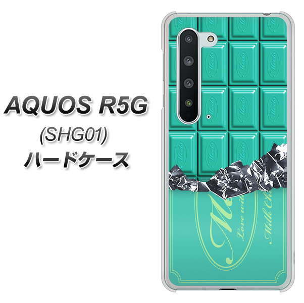 au アクオス R5G SHG01 高画質仕上げ 背面印刷 ハードケース【554 板チョコ-ミント】