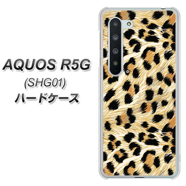 au アクオス R5G SHG01 高画質仕上げ 背面印刷 ハードケース【687 かっこいいヒョウ柄】