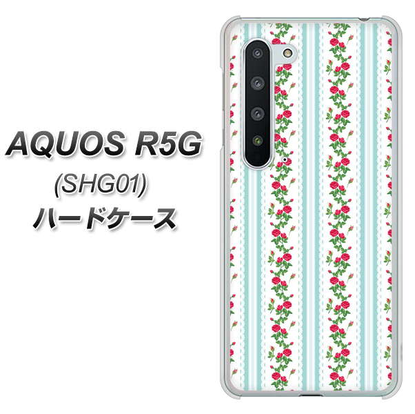 au アクオス R5G SHG01 高画質仕上げ 背面印刷 ハードケース【744 イングリッシュガーデン(ブルー)】