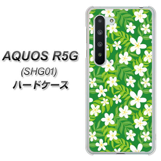 au アクオス R5G SHG01 高画質仕上げ 背面印刷 ハードケース【760 ジャスミンの花畑】