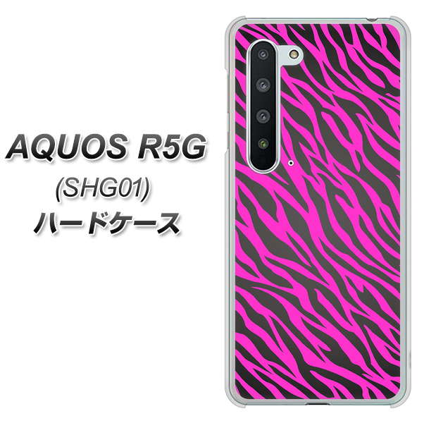 au アクオス R5G SHG01 高画質仕上げ 背面印刷 ハードケース【1058 デザインゼブラ(PU)】