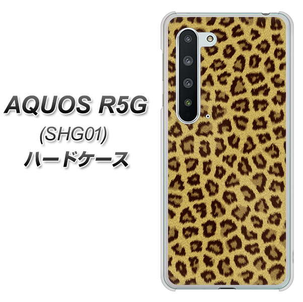 au アクオス R5G SHG01 高画質仕上げ 背面印刷 ハードケース【1065 ヒョウ柄ベーシックSゴールド】