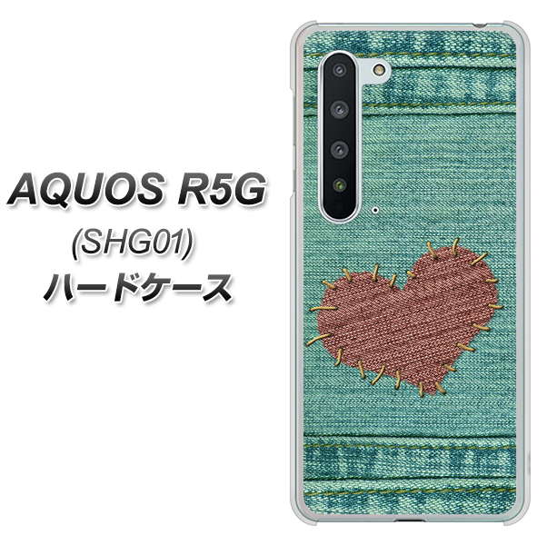 au アクオス R5G SHG01 高画質仕上げ 背面印刷 ハードケース【1142 デニムとハート】