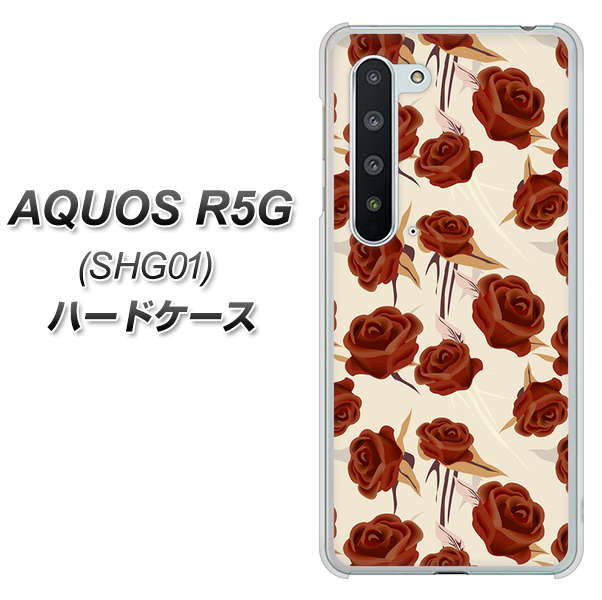 au アクオス R5G SHG01 高画質仕上げ 背面印刷 ハードケース【1157 クラシックローズ】