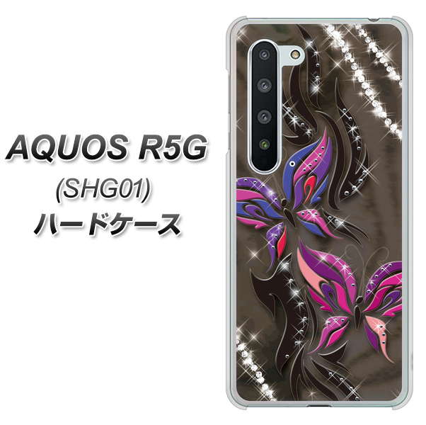 au アクオス R5G SHG01 高画質仕上げ 背面印刷 ハードケース【1164 キラめくストーンと蝶】