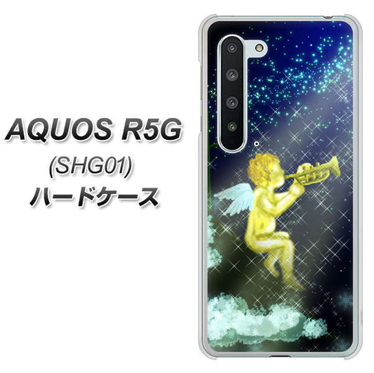 au アクオス R5G SHG01 高画質仕上げ 背面印刷 ハードケース【1248 天使の演奏】