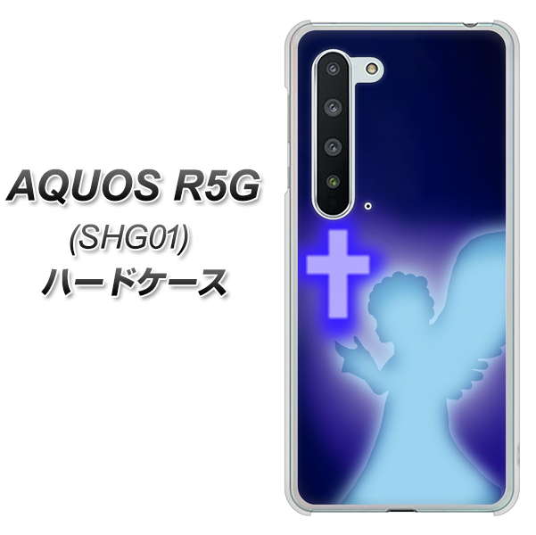 au アクオス R5G SHG01 高画質仕上げ 背面印刷 ハードケース【1249 祈りを捧げる天使】