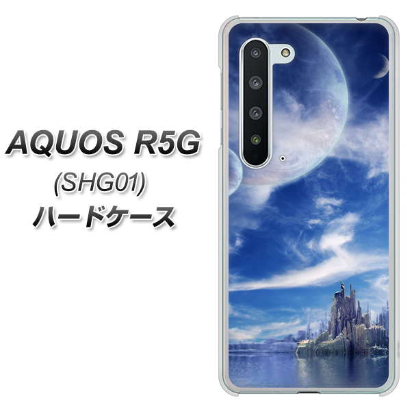 au アクオス R5G SHG01 高画質仕上げ 背面印刷 ハードケース【1270 広がる宇宙】