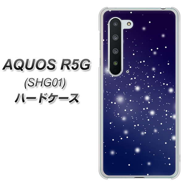 au アクオス R5G SHG01 高画質仕上げ 背面印刷 ハードケース【1271 天空の川】