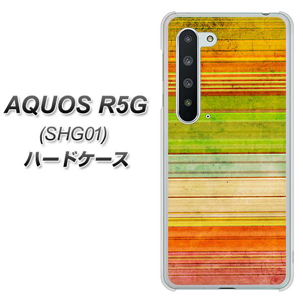 au アクオス R5G SHG01 高画質仕上げ 背面印刷 ハードケース【1324 ビンテージボーダー(色彩)】