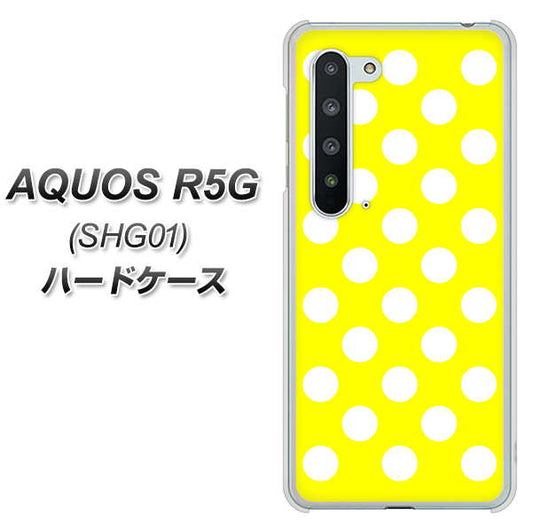 au アクオス R5G SHG01 高画質仕上げ 背面印刷 ハードケース【1354 シンプルビッグ白黄】
