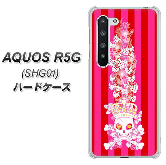au アクオス R5G SHG01 高画質仕上げ 背面印刷 ハードケース【AG803 苺骸骨王冠蔦(ピンク)】