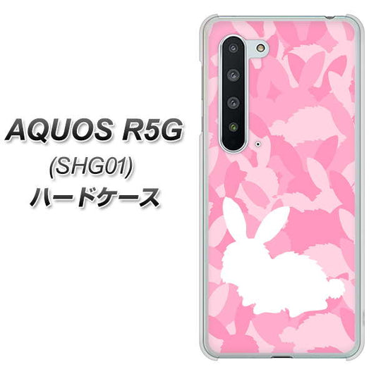 au アクオス R5G SHG01 高画質仕上げ 背面印刷 ハードケース【AG804 うさぎ迷彩風（ピンク）】