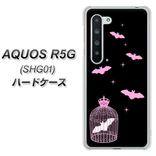 au アクオス R5G SHG01 高画質仕上げ 背面印刷 ハードケース【AG809 こうもりの王冠鳥かご(黒×ピンク)】