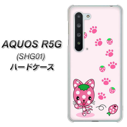 au アクオス R5G SHG01 高画質仕上げ 背面印刷 ハードケース【AG819 イチゴ猫のにゃんベリー（ピンク）】