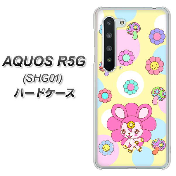 au アクオス R5G SHG01 高画質仕上げ 背面印刷 ハードケース【AG824 フラワーうさぎのフラッピョン(黄色)】