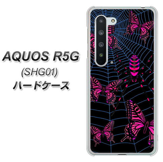 au アクオス R5G SHG01 高画質仕上げ 背面印刷 ハードケース【AG831 蜘蛛の巣に舞う蝶(赤)】