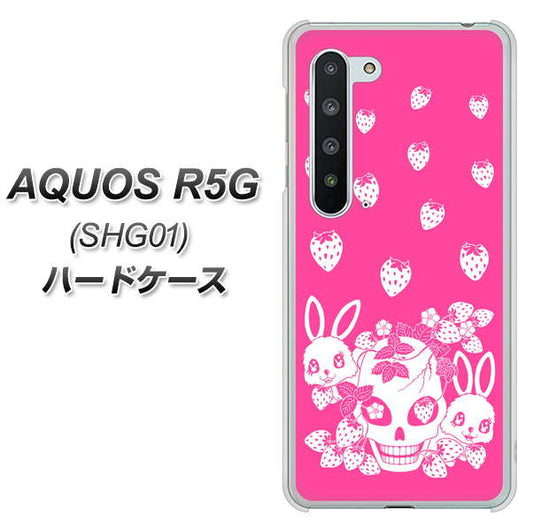 au アクオス R5G SHG01 高画質仕上げ 背面印刷 ハードケース【AG836 苺兎（ピンク）】