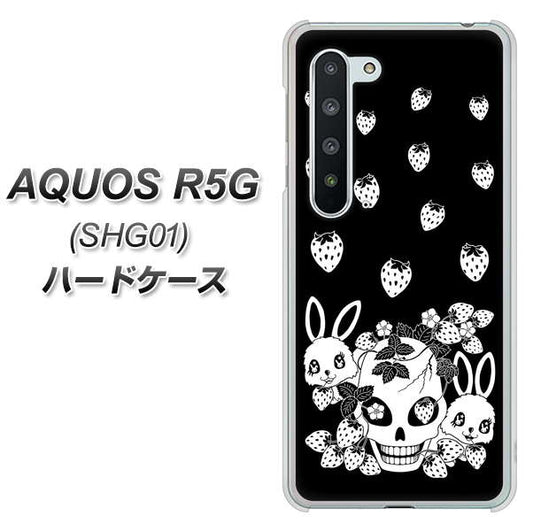 au アクオス R5G SHG01 高画質仕上げ 背面印刷 ハードケース【AG837 苺兎（黒）】