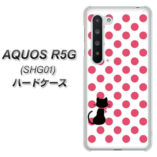 au アクオス R5G SHG01 高画質仕上げ 背面印刷 ハードケース【EK807 ネコとシンプル ピンク】