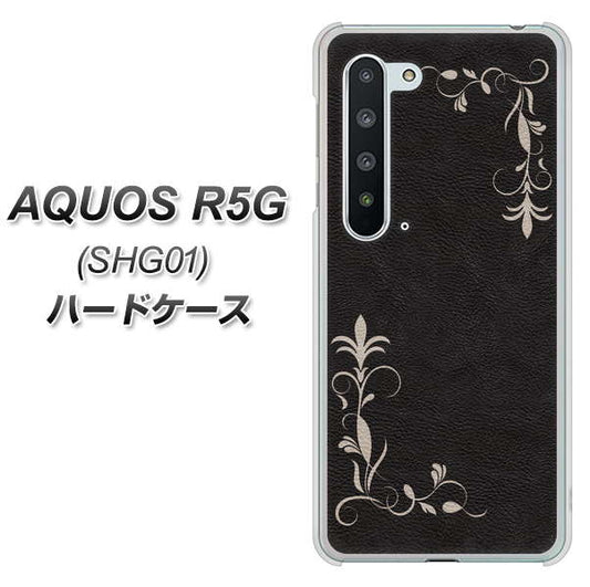 au アクオス R5G SHG01 高画質仕上げ 背面印刷 ハードケース【EK825 レザー風グラスフレーム】