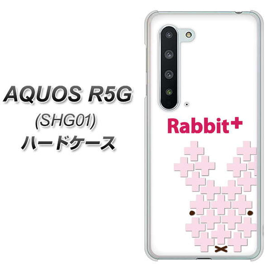 au アクオス R5G SHG01 高画質仕上げ 背面印刷 ハードケース【IA802  Rabbit＋】