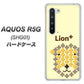 au アクオス R5G SHG01 高画質仕上げ 背面印刷 ハードケース【IA804  Lion＋】