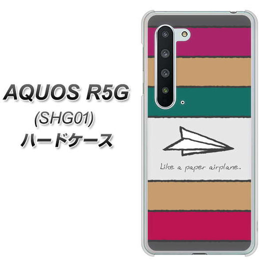 au アクオス R5G SHG01 高画質仕上げ 背面印刷 ハードケース【IA809  かみひこうき】