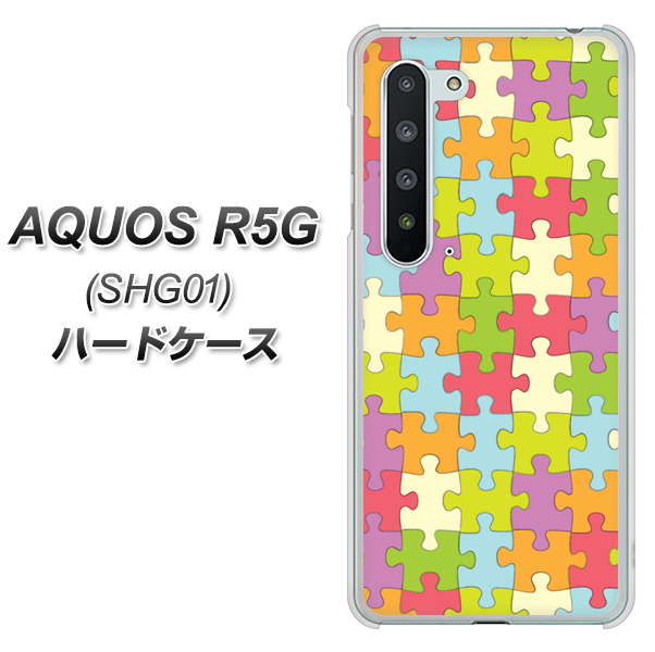 au アクオス R5G SHG01 高画質仕上げ 背面印刷 ハードケース【IB902 ジグソーパズル_カラフル】